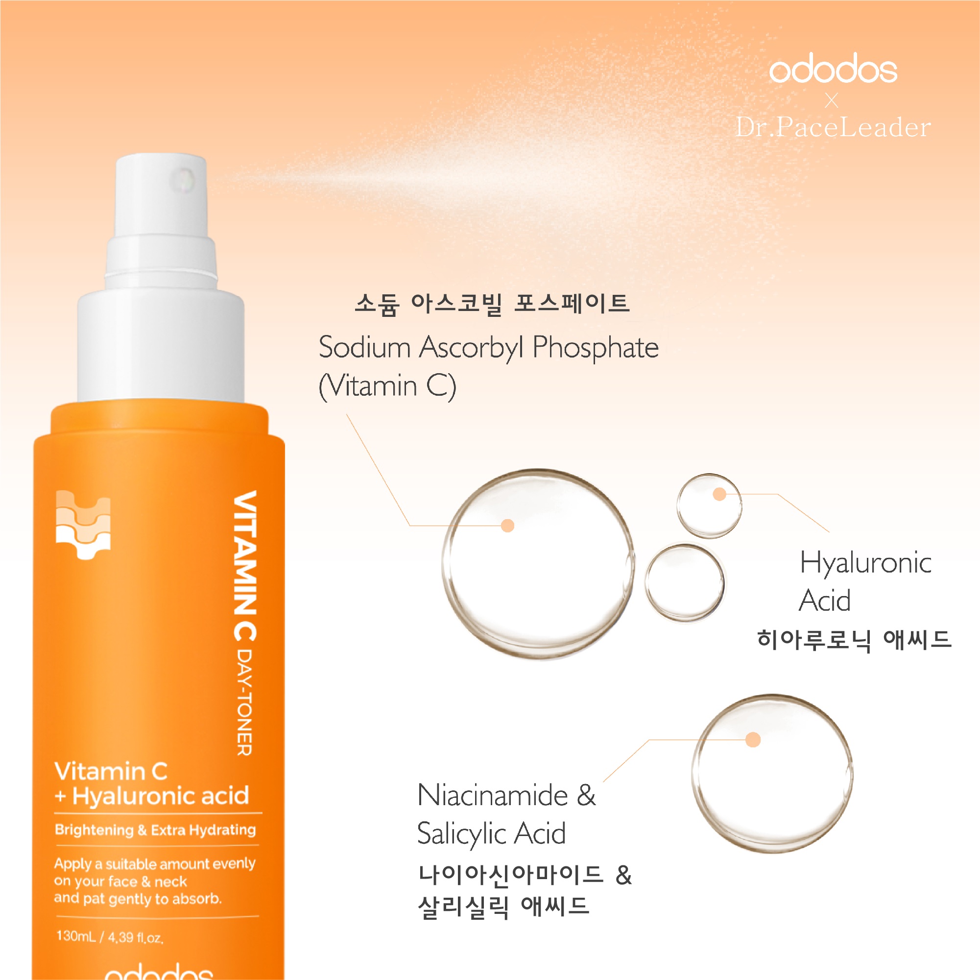 비타민 C미스트 토너겸용 130ML - 상세 이미지 3