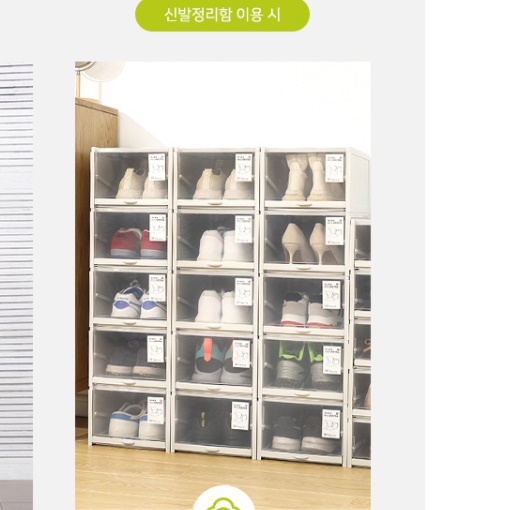 운동화보관함 운동화케이스 투명 슈 박스 플라스틱신발수납함 신발서랍장 - 상세 이미지 2