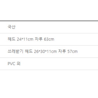 일체형빗자루쓰레받기세트 빛자루 비자루 비짜루 미용실 슈퍼 업소용 빗자루 도로비 마당비 - 상세 이미지 3