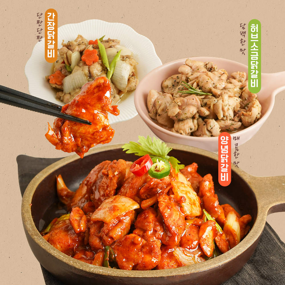 한입 양념 간장 허브소금 춘천닭갈비 순살 닭갈비 300g