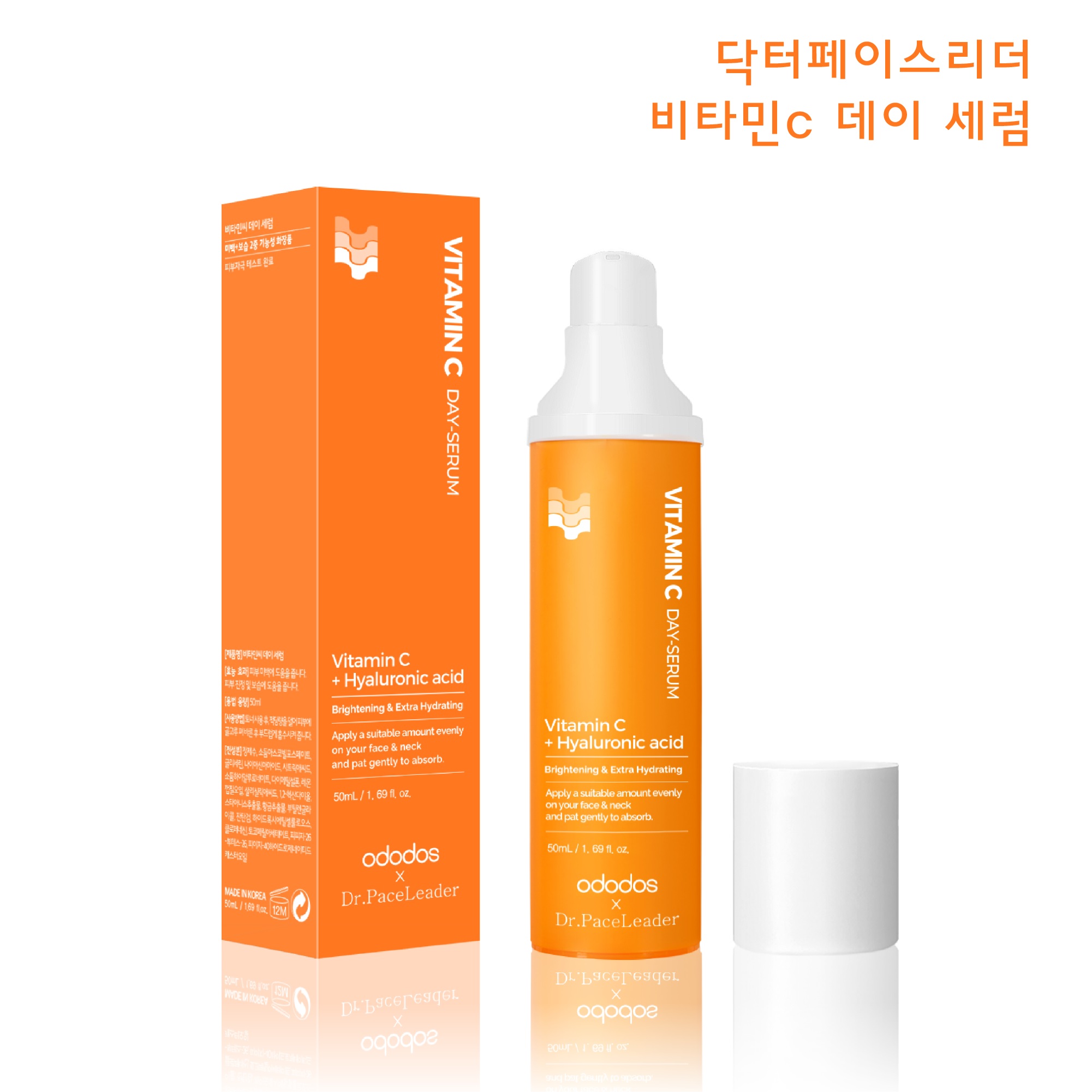 비타민 C 데이세럼 50ml 이미지 7