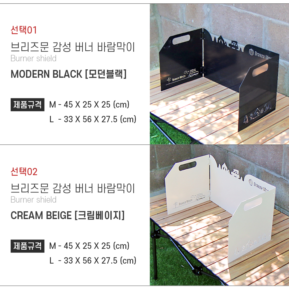 브리즈문 감성 캠핑 가스 버너 바람막이 가림막 구이바다 중형 - 상세 이미지 2