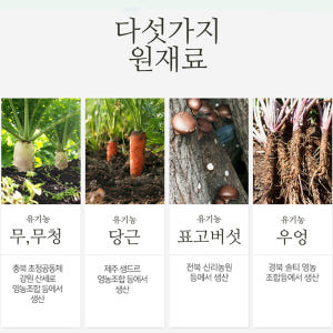 기적의야채스프 유기 하늘빛 야채수 150ml 30포 채소 즙 원액 엑기스 맛있게 먹은 솔직 후기 - 상품 이미지 4