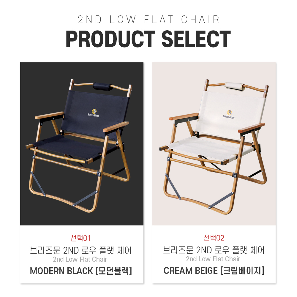 브리즈문 경량 감성 캠핑의자 1+1 릴렉스체어 - 상세 이미지 3