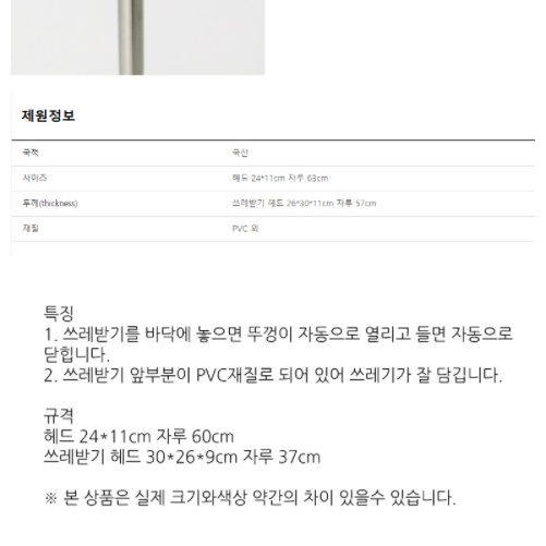 일체형빗자루쓰레받기세트 빛자루 비자루 비짜루 미용실 슈퍼 업소용 빗자루 도로비 마당비 - 상세 이미지 2