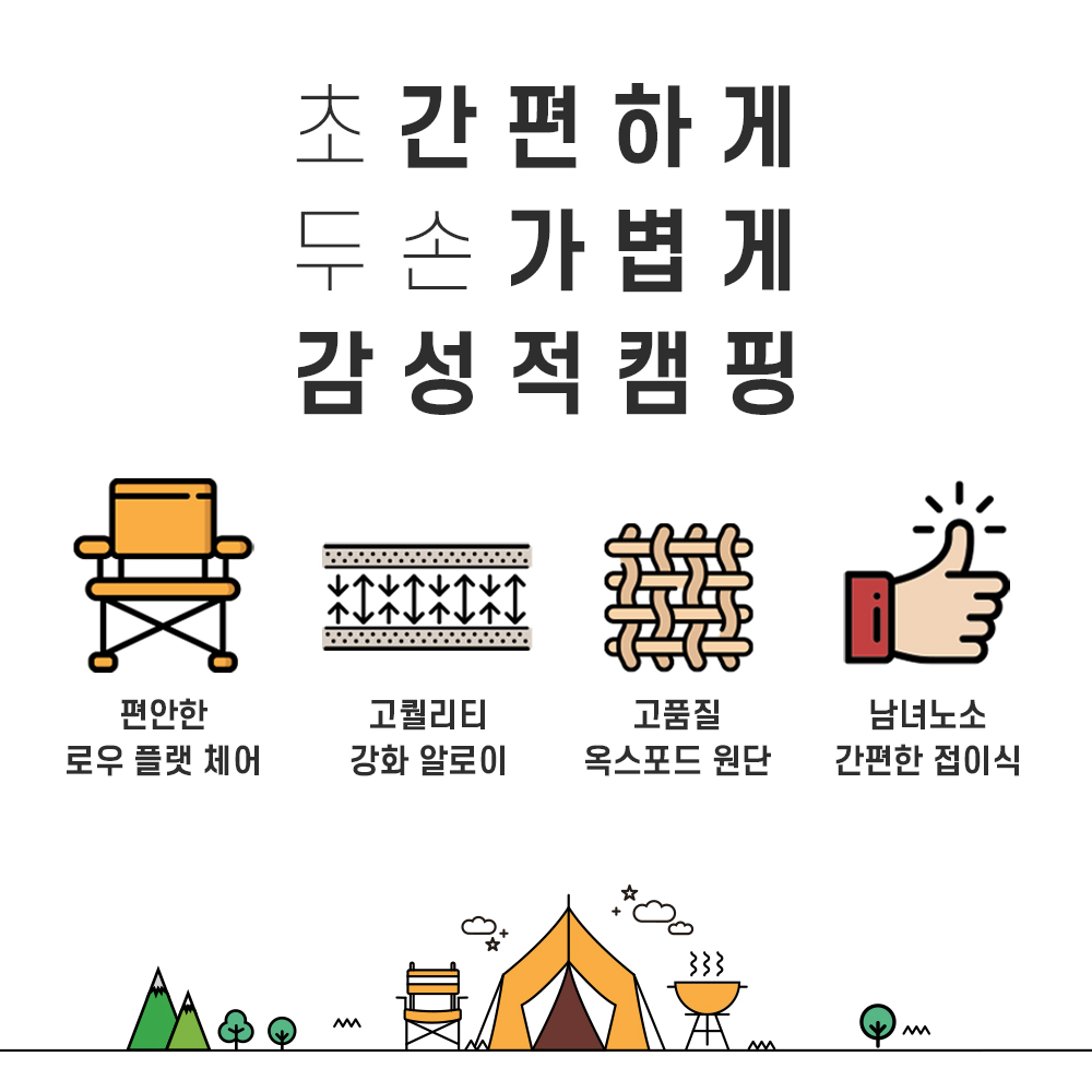 브리즈문 경량 감성 캠핑의자 1+1 릴렉스체어 - 상세 이미지 2