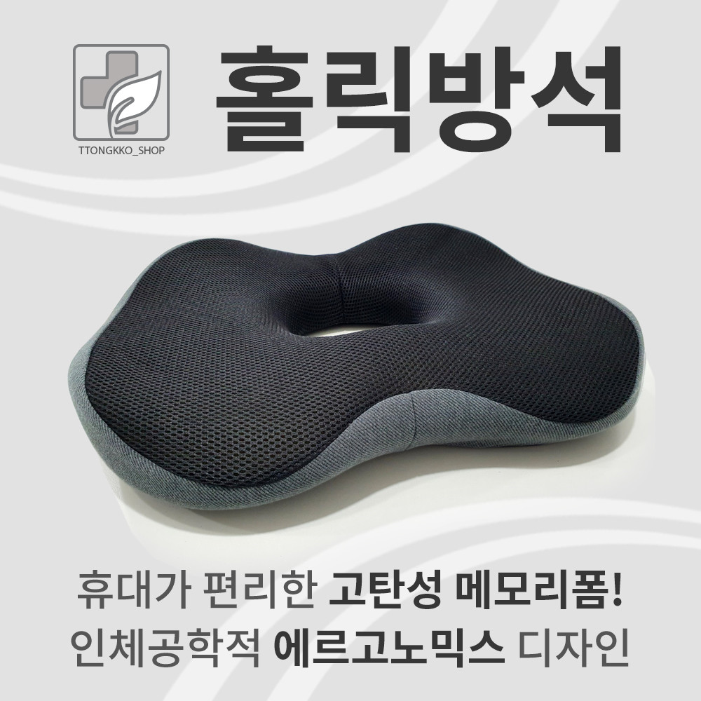임산부 임신 출산 축하 산모 선물 산후조리 용품리스트 가정용 좌욕기 방석 - 상세 이미지 5