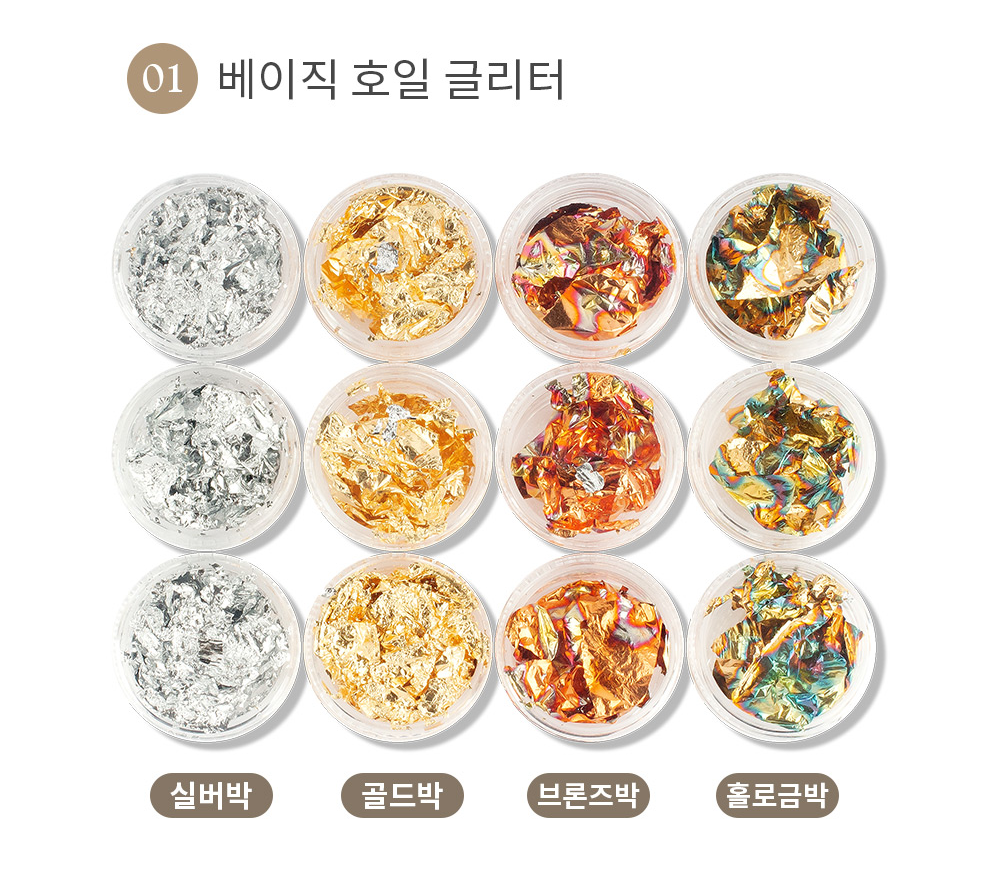 JelloJello Gel Nail Foil & Shell Set 03