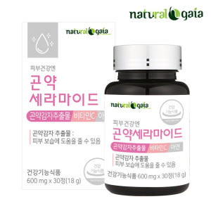 곤약 세라마이드 먹는 글루코실 곤약감자 피부 영양제 30정 맛있게 먹은 솔직 후기 - 상품 이미지 2