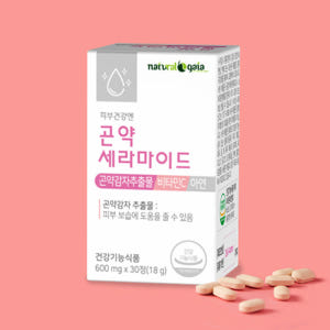 곤약 세라마이드 먹는 글루코실 곤약감자 피부 영양제 3병 맛있게 먹은 솔직 후기 - 상품 이미지 2