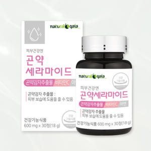 곤약 세라마이드 먹는 글루코실 곤약감자 피부 영양제 30정 맛있게 먹은 솔직 후기 - 상품 이미지 4