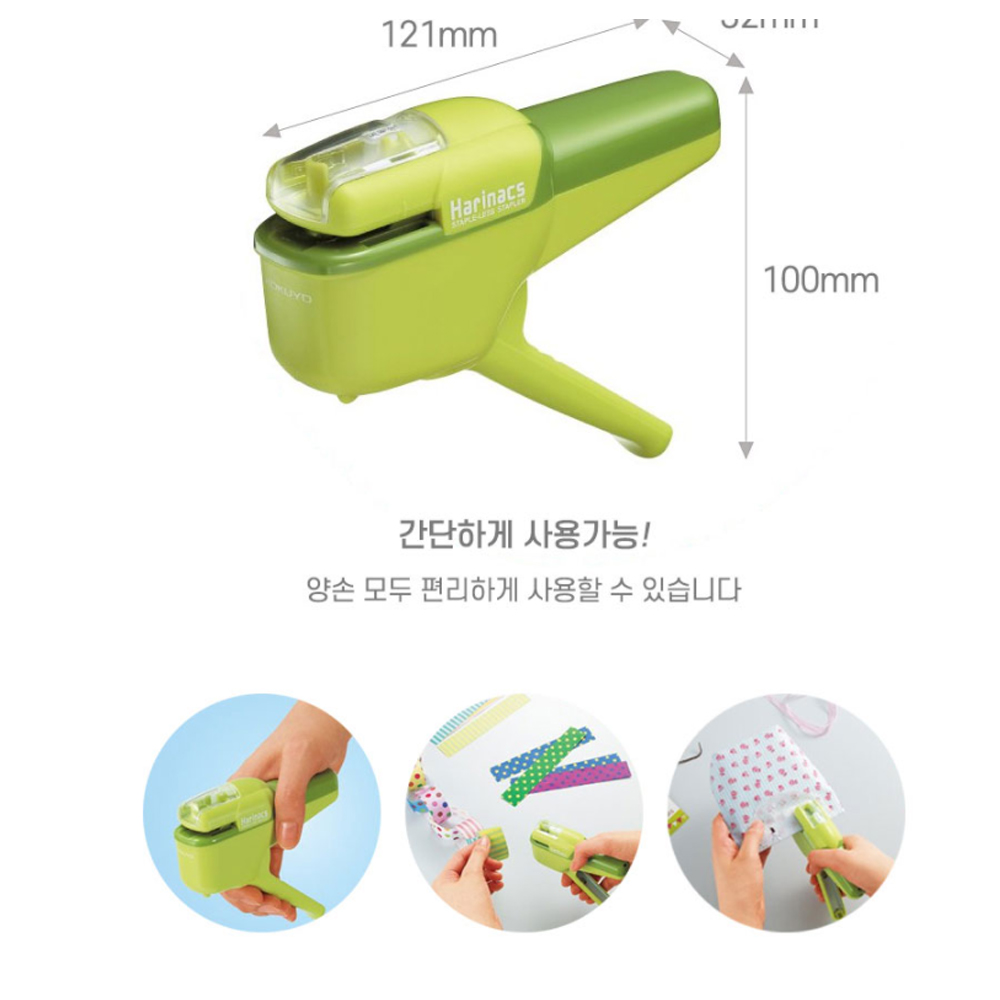 하리낙스 고쿠요 심없는 스테플러 10매용