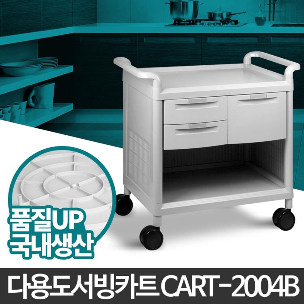 병원 의료용 의약품운반 서랍식 드레싱카트 실험실 피부관리실 핸들카 : 더데일리샵