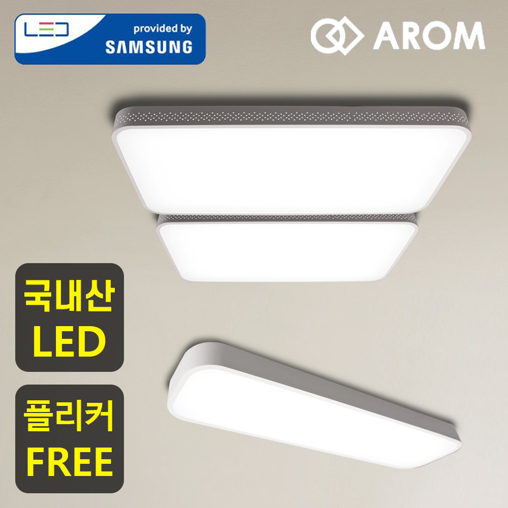 LED조명 천장등 국산가정용 안방등 전등 거실등 공부방 등기구 LED 방등 교체 Led조명 천장등 국산가정용 안방등 전등 거실등 공부방 등기구 Led 방등 교체