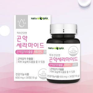곤약 세라마이드 먹는 글루코실 곤약감자 피부 영양제 30정 맛있게 먹은 솔직 후기 - 상품 이미지 3