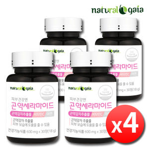 곤약 세라마이드 먹는 글루코실 곤약감자 피부 영양제 4병 맛있게 먹은 솔직 후기 - 상품 이미지 1