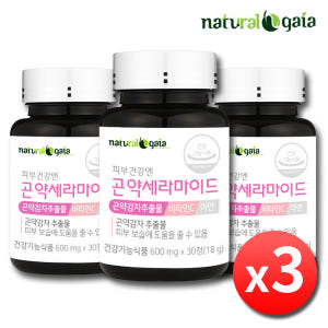 곤약 세라마이드 먹는 글루코실 곤약감자 피부 영양제 3병 맛있게 먹은 솔직 후기 - 상품 이미지 1
