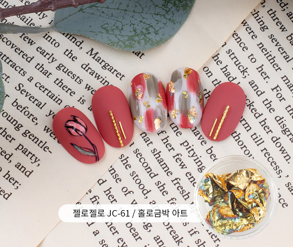 JelloJello Gel Nail Foil & Shell Set 04