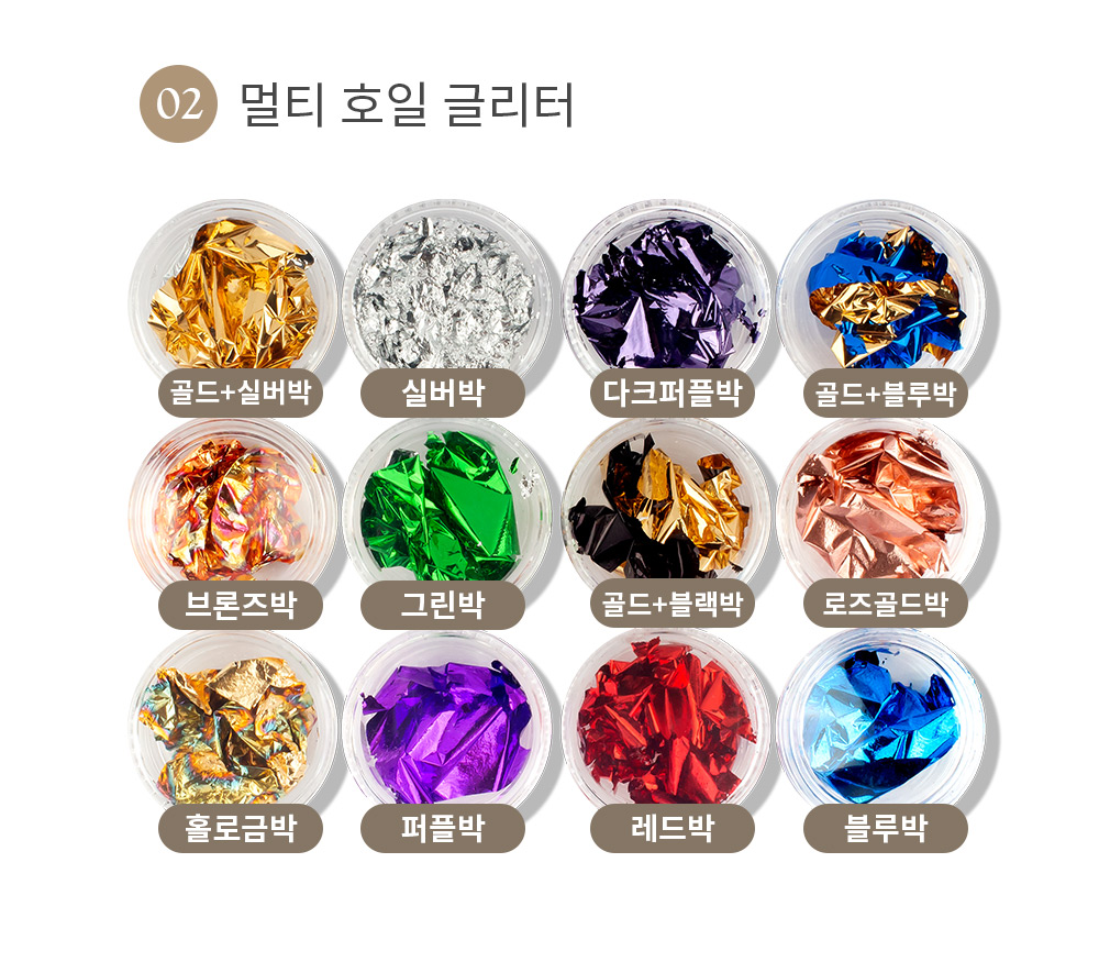JelloJello Gel Nail Foil & Shell Set 06