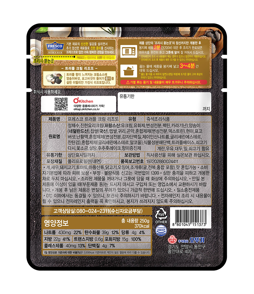 오뚜기 프레스코 트러플크림리조또 250g - 상세 이미지 2