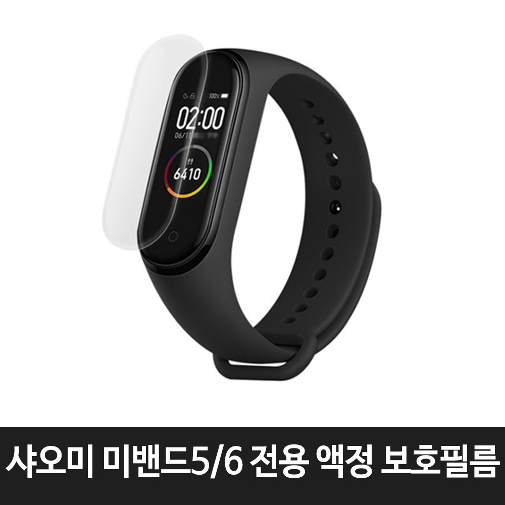 샤오미 미밴드7 6 5 호환 스트랩 컬러 실리콘 이미지 8