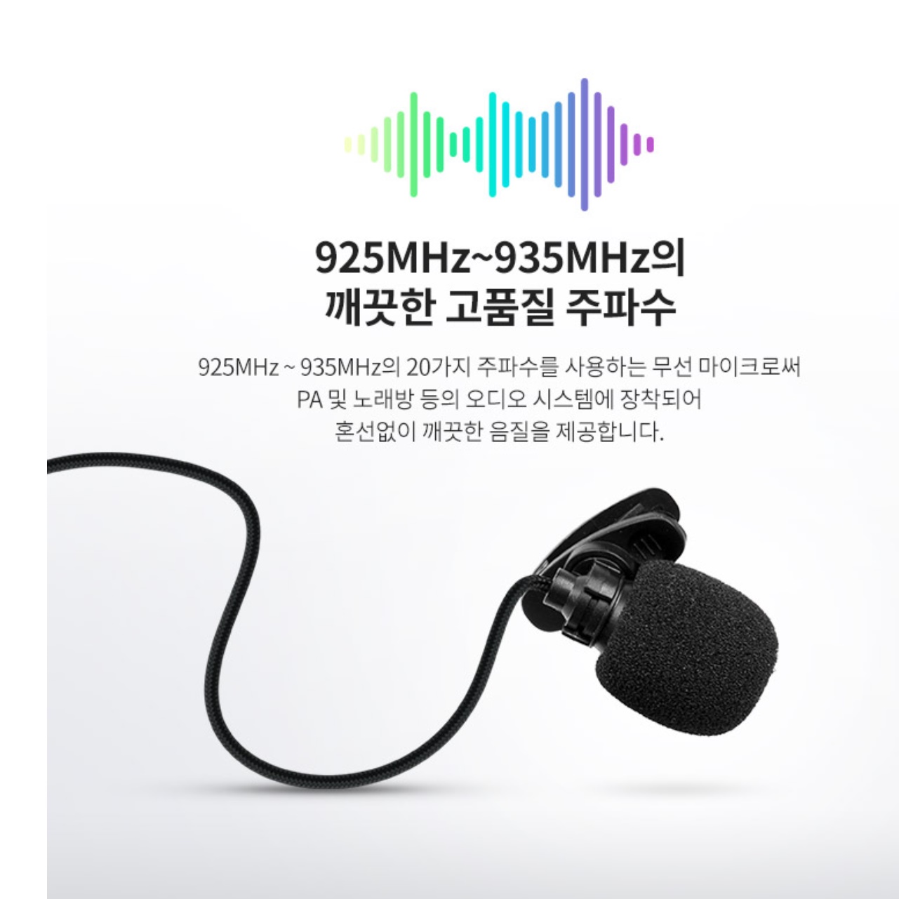 방송용 강의용 무선 헤드 마이크 헤드셋 수업용 무선 핀 마이크 - 상세 이미지 5