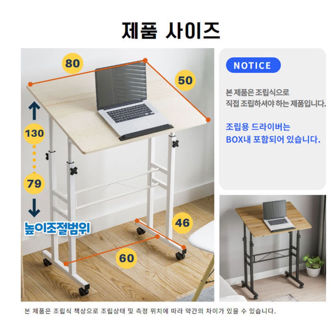 서서일하는책상 높낮이조절책상 높은테이블 스탠드형책상