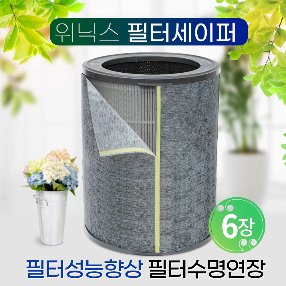 [호환] 위닉스공기청정기 타워X CAF-O1S4 펫전용 필터세이퍼 6장 필터왕국 - 상세 이미지 2
