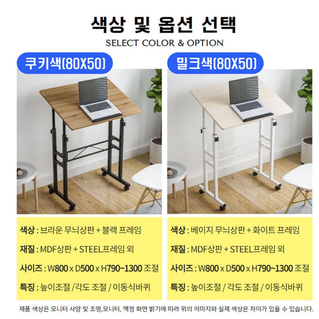 서서일하는책상 높낮이조절책상 높은테이블 스탠드형책상