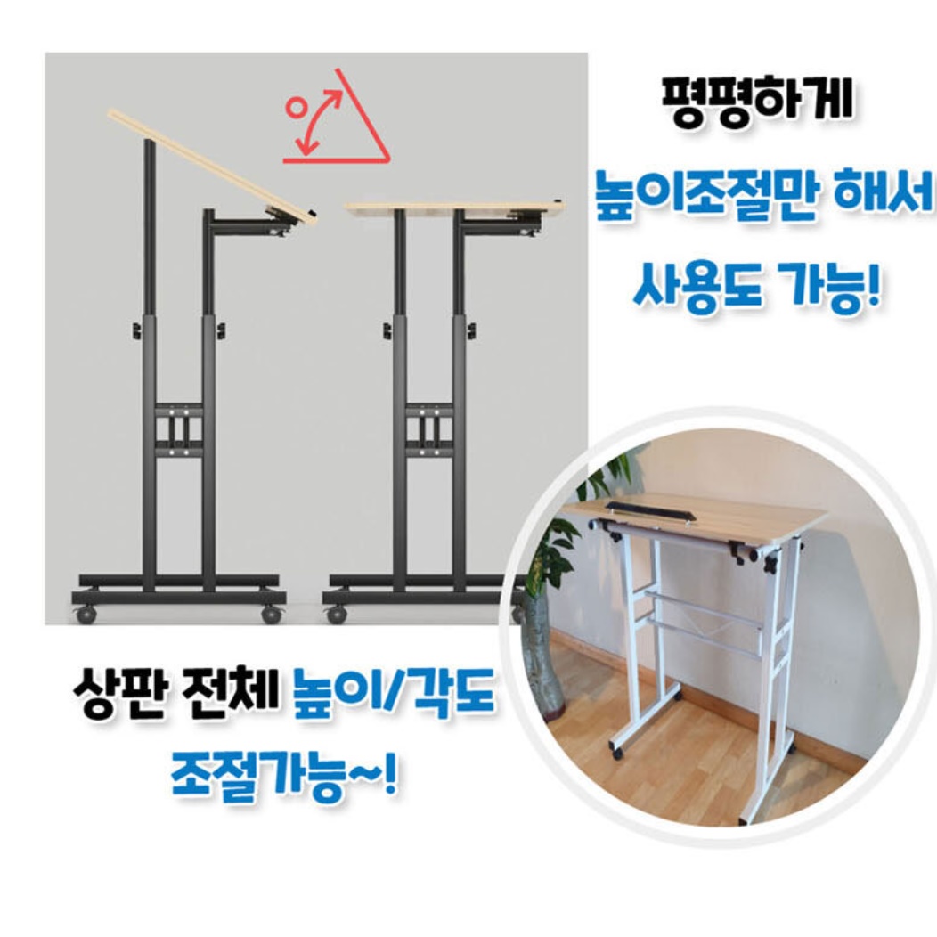 서서일하는책상 높낮이조절책상 높은테이블 스탠드형책상