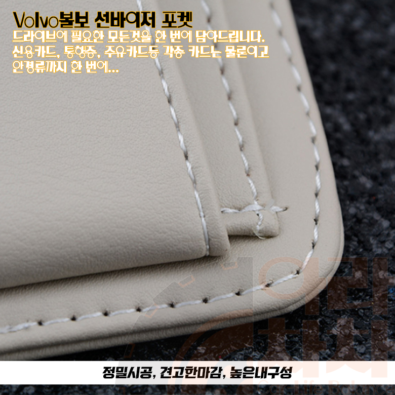 볼보 썬바이저 카드 선글라스 수납용품 포켓 - 상세 이미지 4