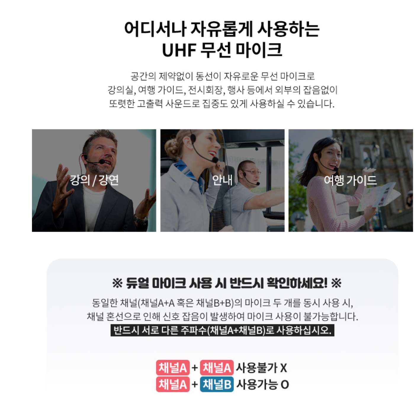 방송용 강의용 무선 헤드 마이크 헤드셋 수업용 무선 핀 마이크 - 상세 이미지 3
