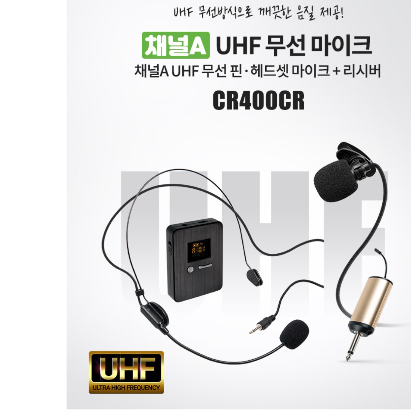 방송용 강의용 무선 헤드 마이크 헤드셋 수업용 무선 핀 마이크 - 상세 이미지 5