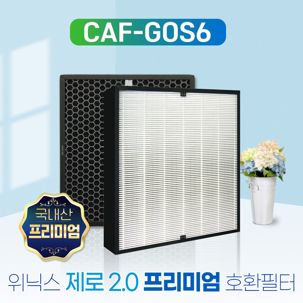 [호환] 위닉스 공기청정기 제로2.0 CAF-G0S6 필터 AZBE380-IWK 일반형 필터왕국 - 상세 이미지 2