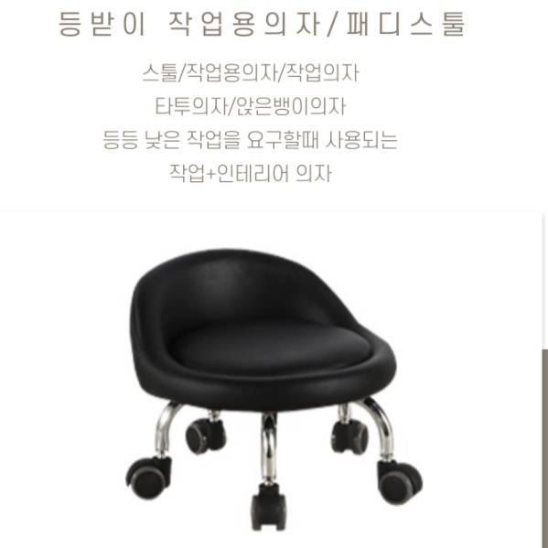 등받이 이동식 바퀴달린 앉은뱅이 바퀴 의자 청소용 방바닥 의자