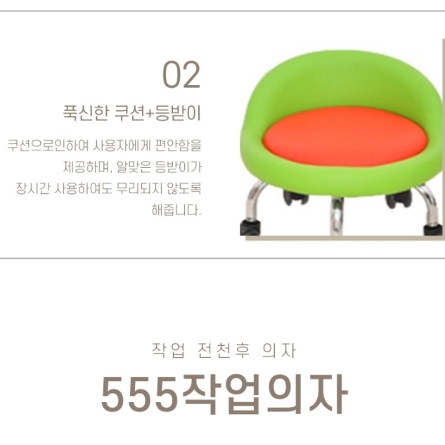 등받이 이동식 바퀴달린 앉은뱅이 바퀴 의자 청소용 방바닥 의자