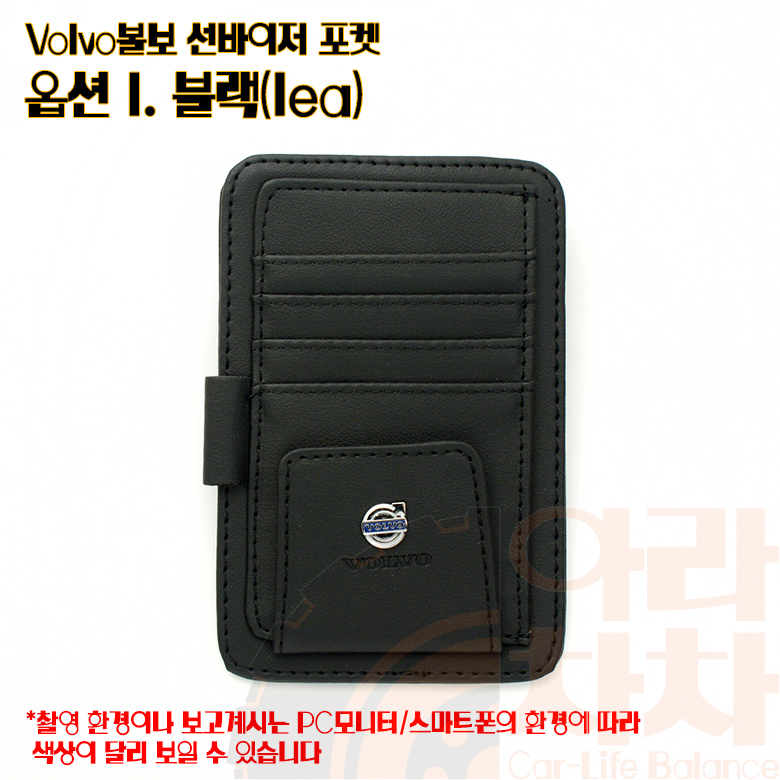 볼보 썬바이저 카드 선글라스 수납용품 포켓 이미지 7