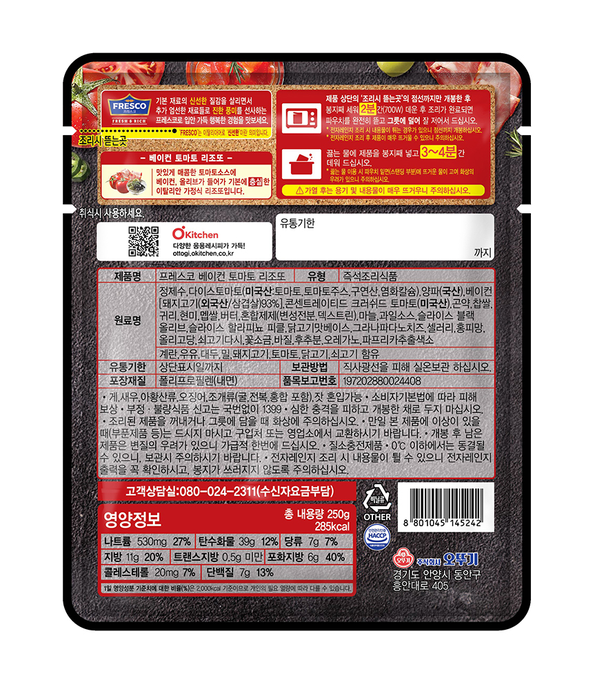 오뚜기 프레스코 베이컨토마토리조또 250g - 상세 이미지 2