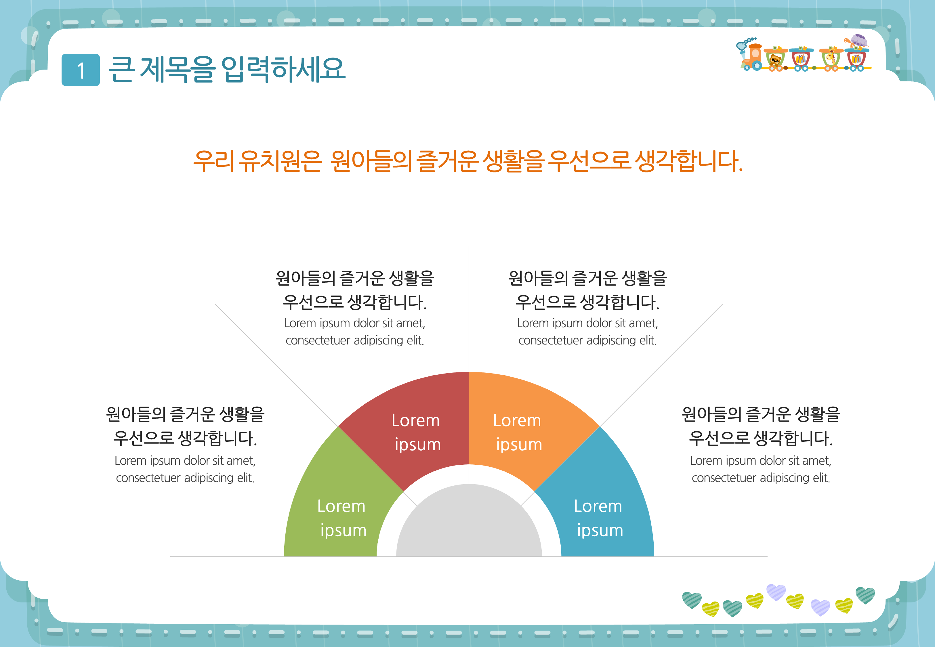 212 (4대3비율)어린이집 유치원ppt 템플릿 피피티 파워포인트 오리엔테이션 - 상세 이미지 4