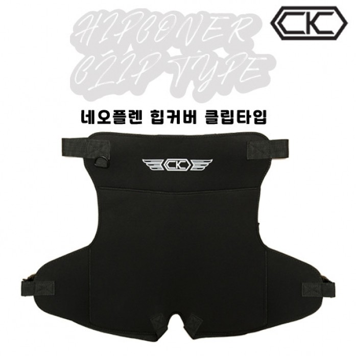 ck로드 네오프렌 힙가이드 HG-001 힙커버 - 메인 이미지