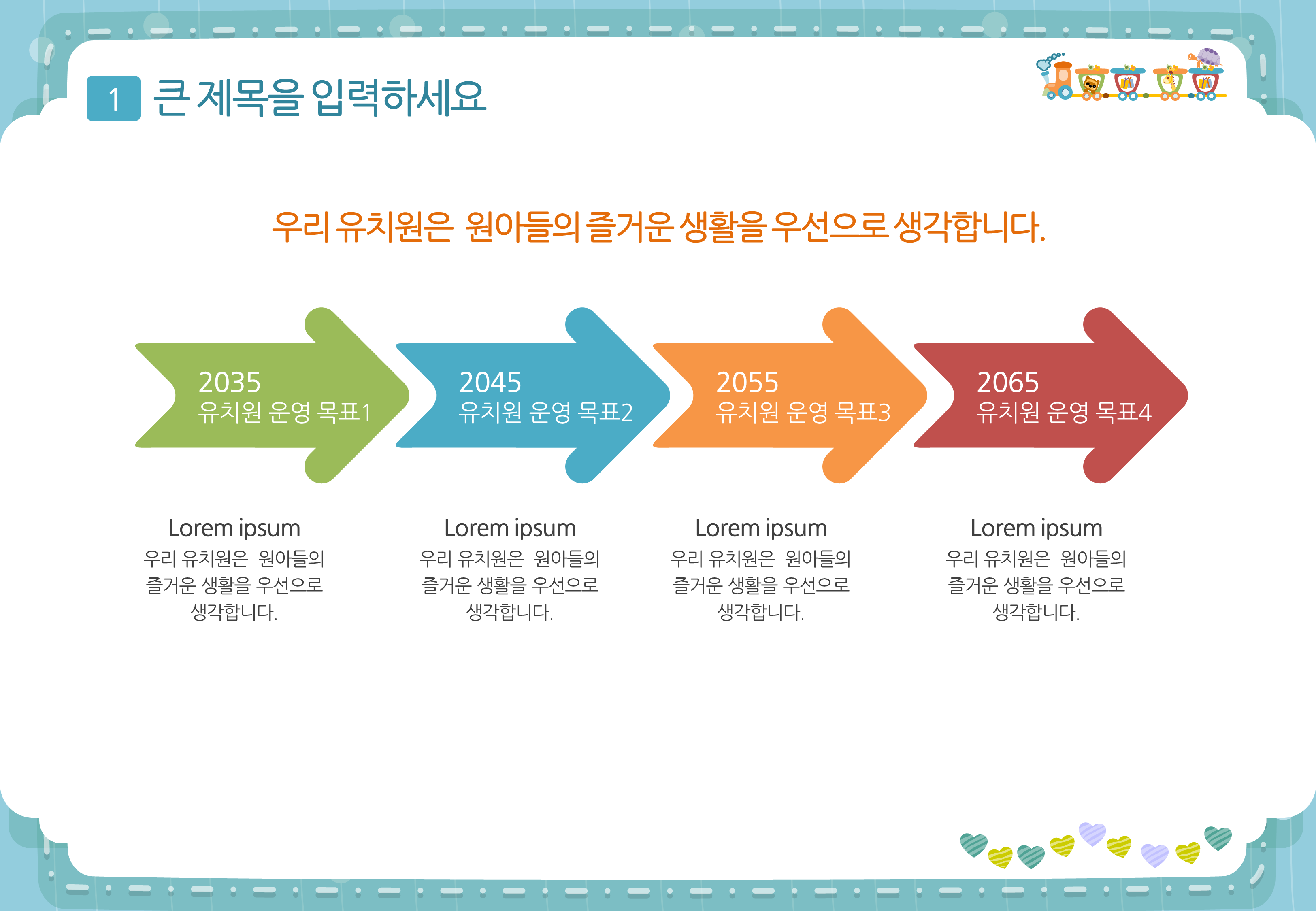 212 (4대3비율)어린이집 유치원ppt 템플릿 피피티 파워포인트 오리엔테이션 - 상세 이미지 5