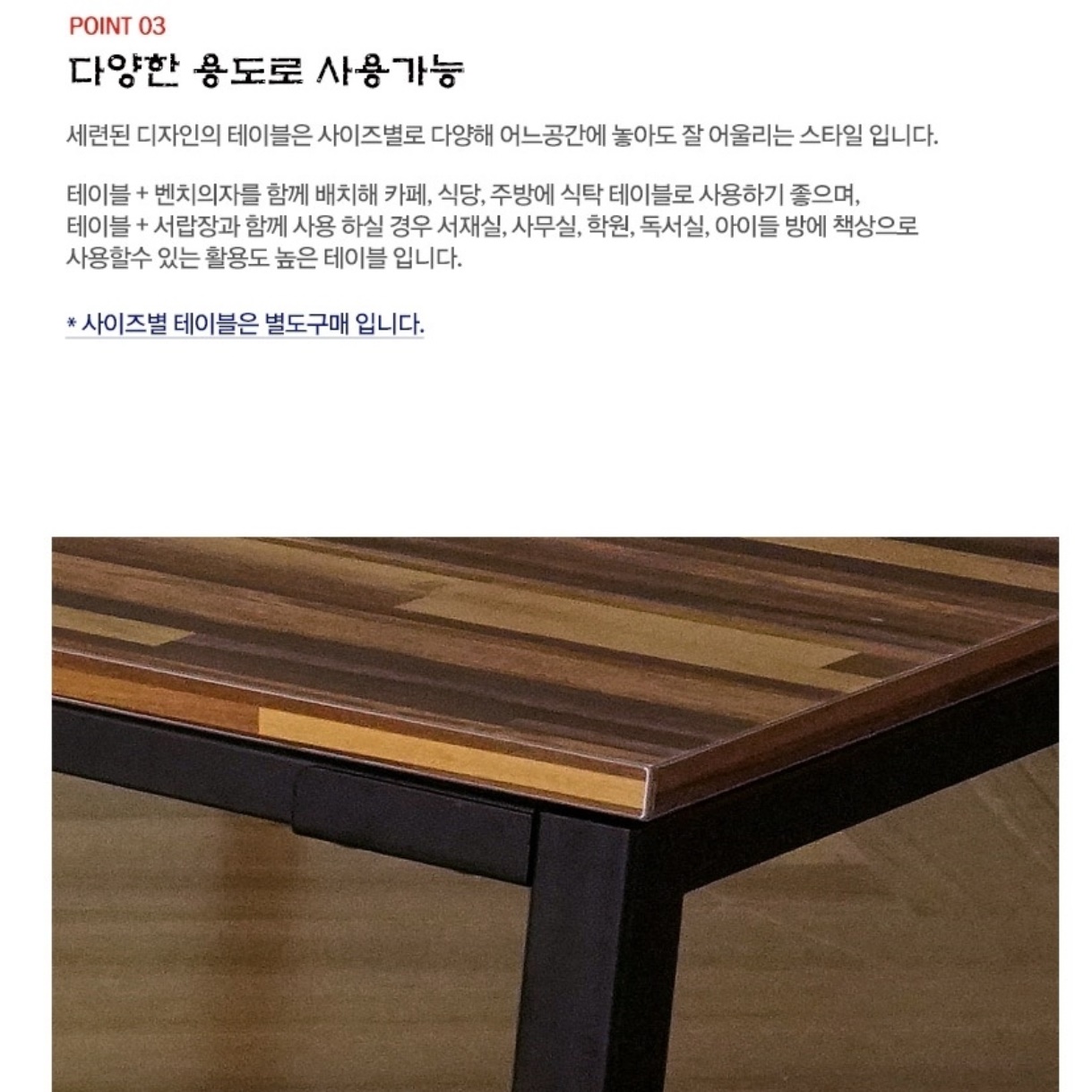 철제 다리 벤치형 의자 원목 긴 의자 고급 식탁의자 - 상세 이미지 4
