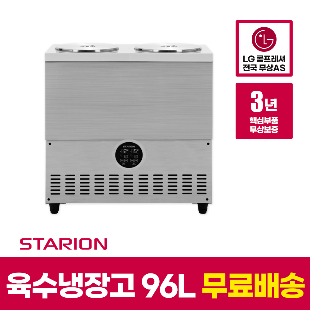 업소용 육수냉장고 스타리온 LG전자 냉면육수통 냉장고 2말 외통 L21EIY - 상세 이미지 5
