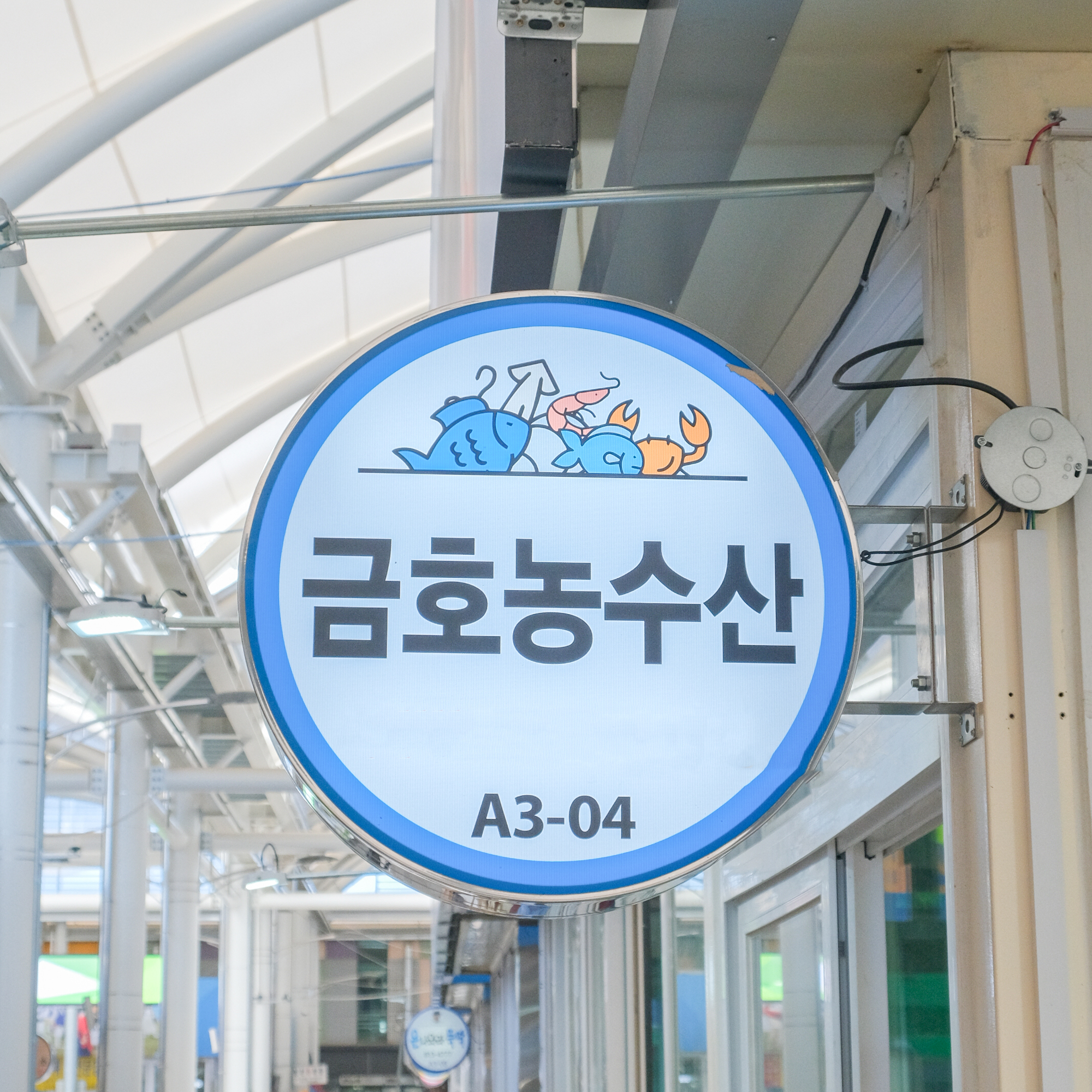 [경산시 배달] 신선한 간갈치 1kg [경산공설 금호농수산] : 동네시장 장보기