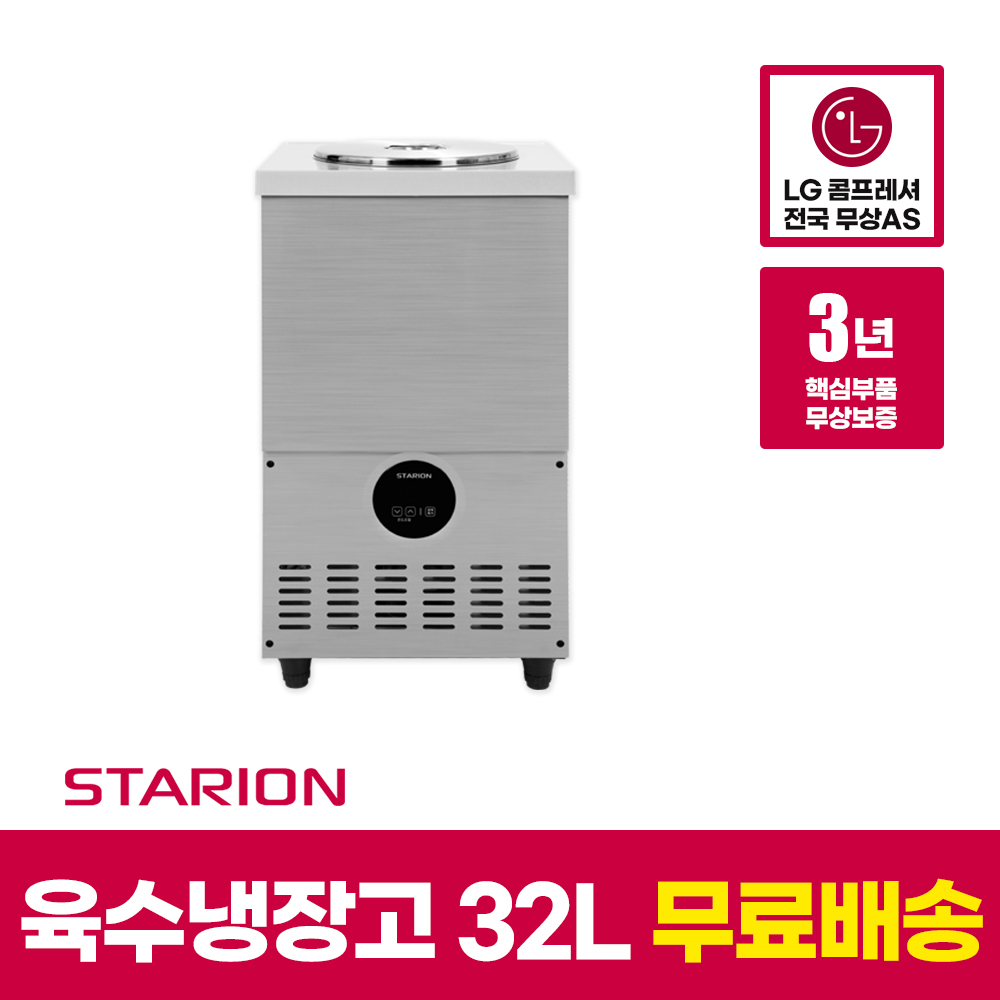 업소용 육수냉장고 스타리온 LG전자 냉면육수통 냉장고 2말 외통 L21EIY - 상세 이미지 2