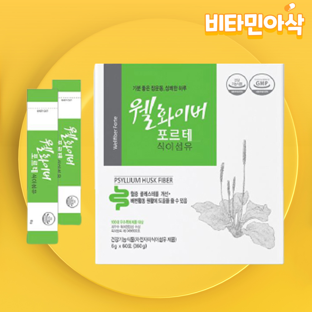 웰화이버 포르테 차전자피 식이섬유소 장에좋은 자전차피 가루 스틱 60포 약1개월분 쾌변 제품 이미지