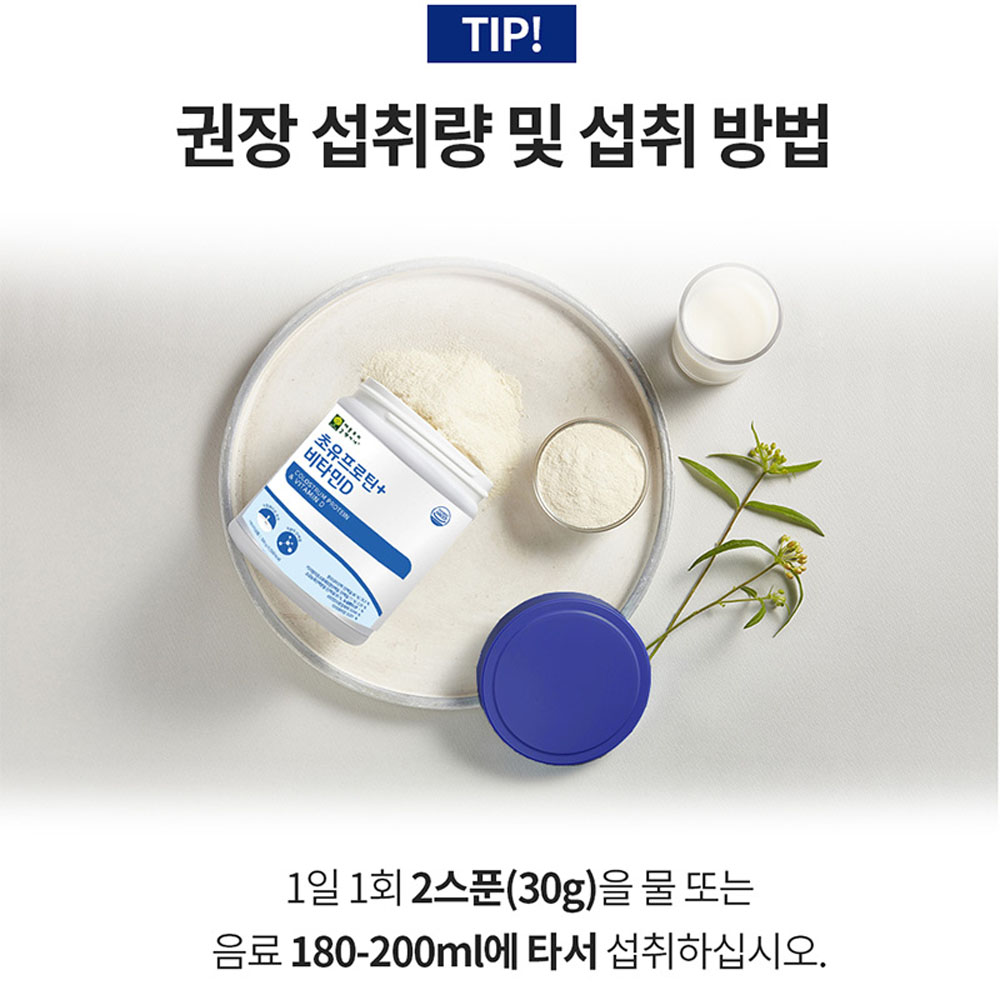 뉴질랜드 PS 초유프로틴 저분자 유청단백질 콜라겐 펩타이드 유청단백가수분해물 보충제 쉐이크 이미지 4
