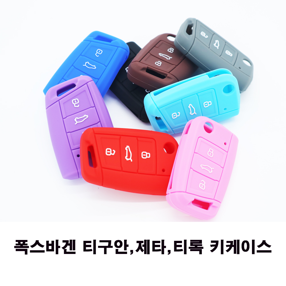 폭스바겐 티구안,제타,티록 키케이스 실리콘 용품 - 메인 이미지
