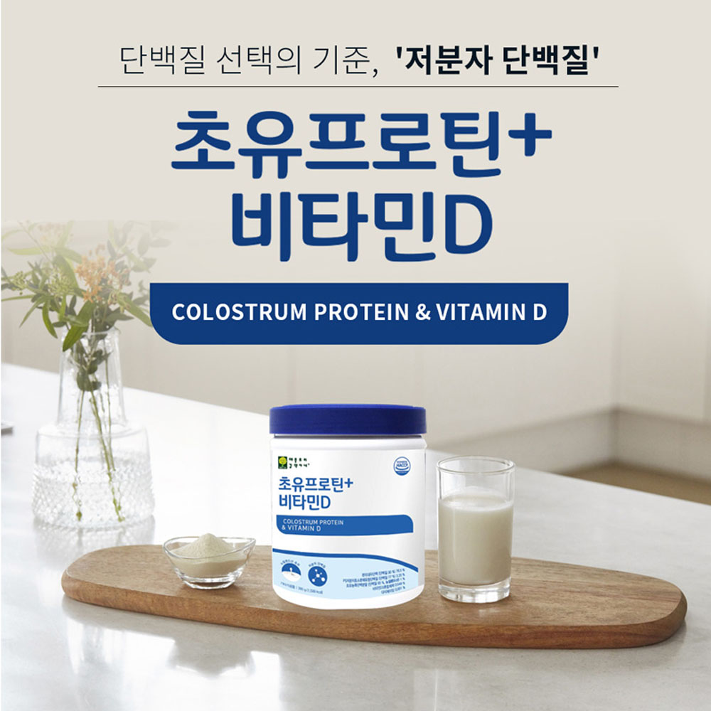 뉴질랜드 PS 초유프로틴 저분자 유청단백질 콜라겐 펩타이드 유청단백가수분해물 보충제 쉐이크 이미지 2