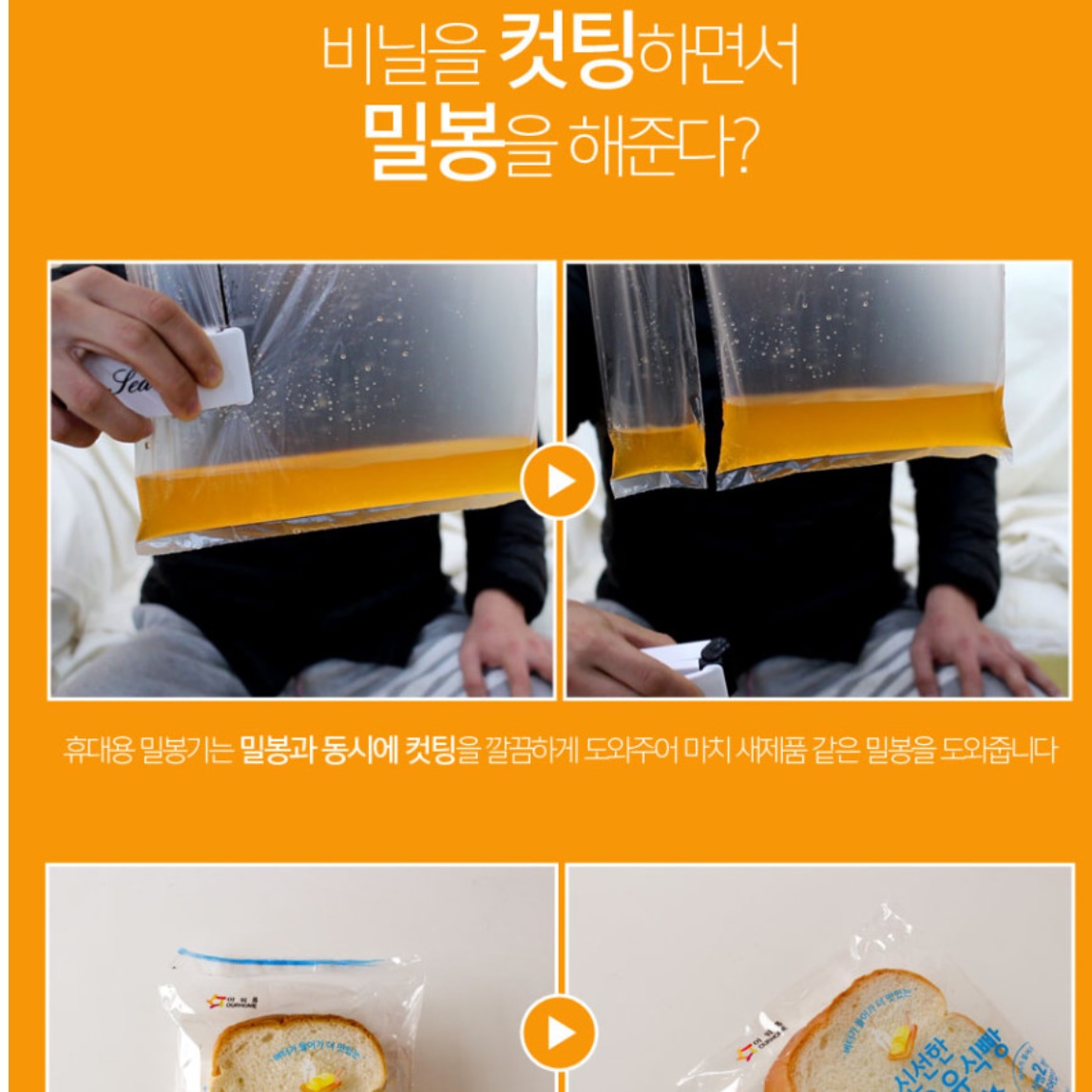 휴대용 비닐 접착기 봉투 포장기 미니 실링기 음식 포장기계 - 상세 이미지 3